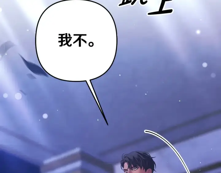 漫画《掠夺婚姻》第13话 你为什么总要越界？第2张图