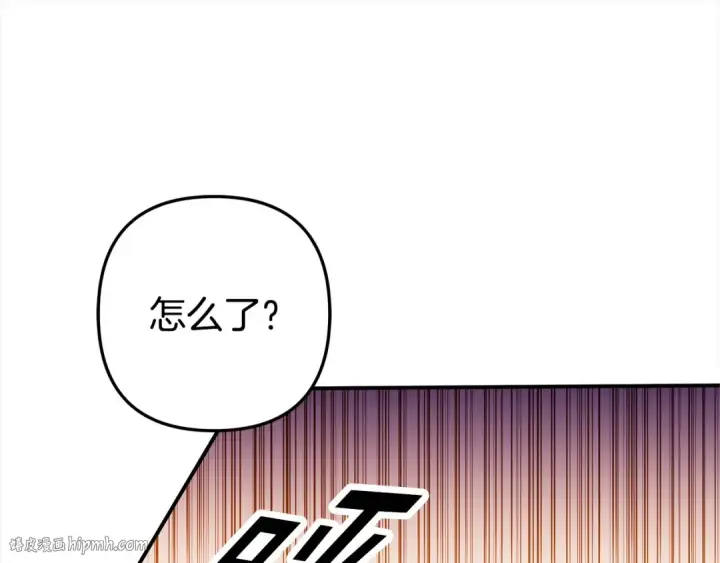 漫画《掠夺婚姻》第13话 你为什么总要越界？第200张图