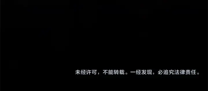 漫画《掠夺婚姻》第13话 你为什么总要越界？第207张图