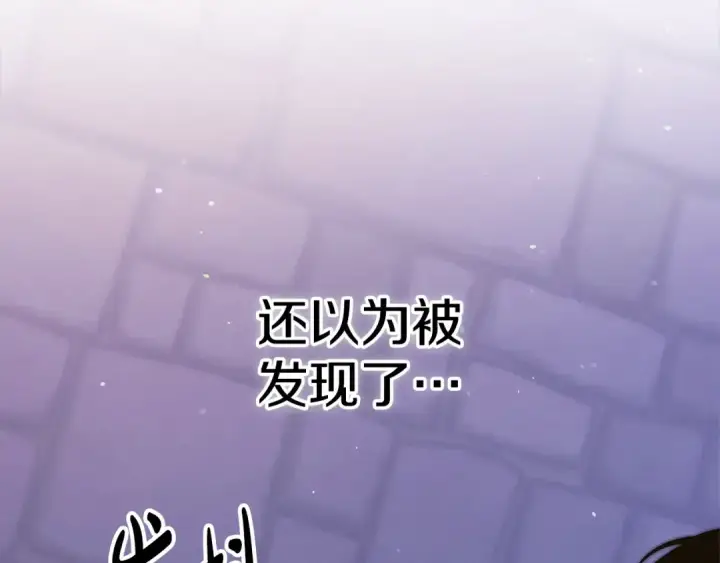 漫画《掠夺婚姻》第13话 你为什么总要越界？第23张图