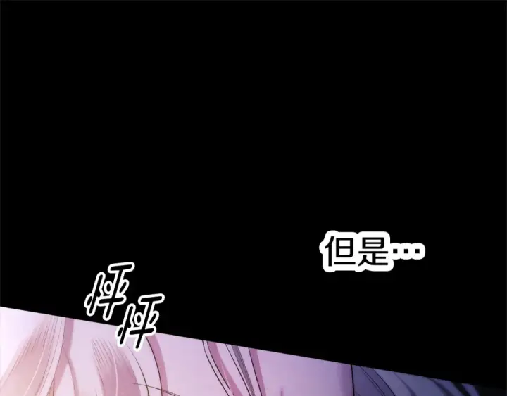 漫画《掠夺婚姻》第13话 你为什么总要越界？第28张图