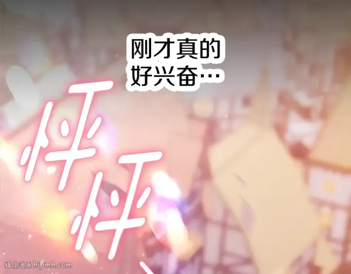 漫画《掠夺婚姻》第13话 你为什么总要越界？第32张图