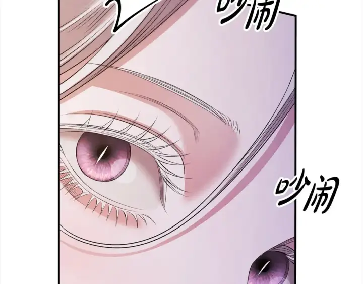 漫画《掠夺婚姻》第13话 你为什么总要越界？第37张图