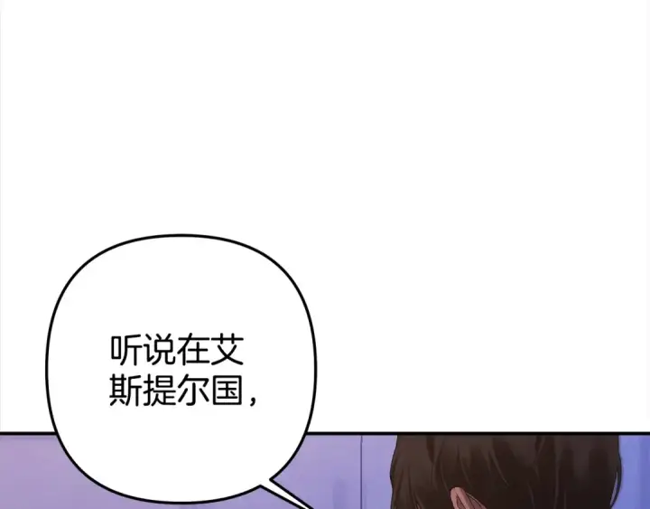 漫画《掠夺婚姻》第13话 你为什么总要越界？第39张图