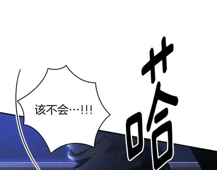 漫画《掠夺婚姻》第13话 你为什么总要越界？第5张图