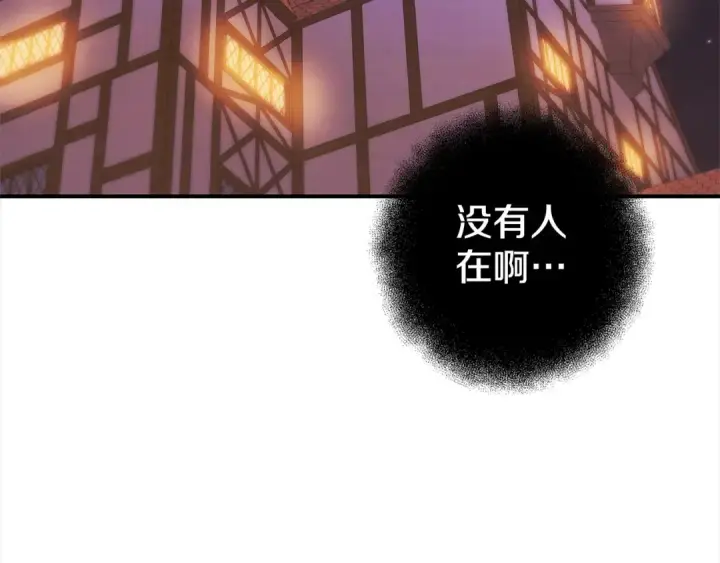 漫画《掠夺婚姻》第13话 你为什么总要越界？第52张图