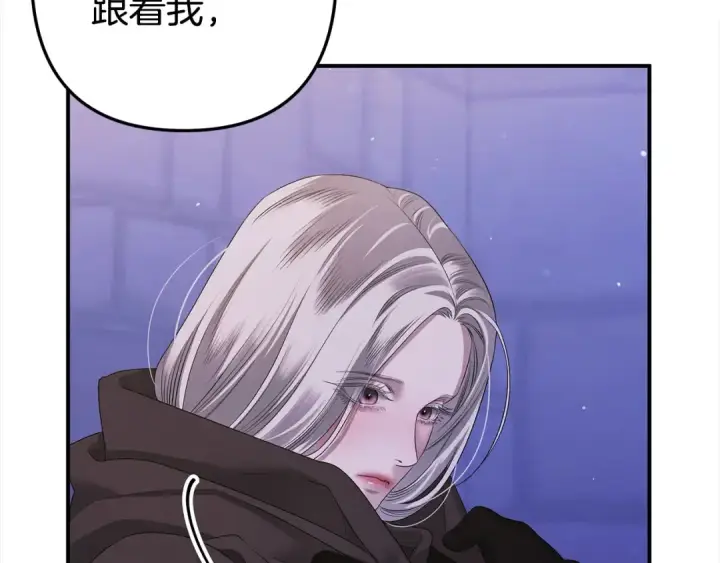 漫画《掠夺婚姻》第13话 你为什么总要越界？第54张图