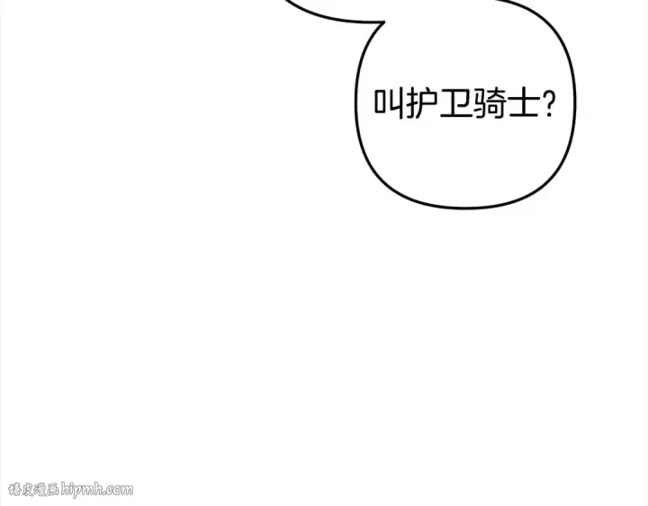 漫画《掠夺婚姻》第13话 你为什么总要越界？第56张图