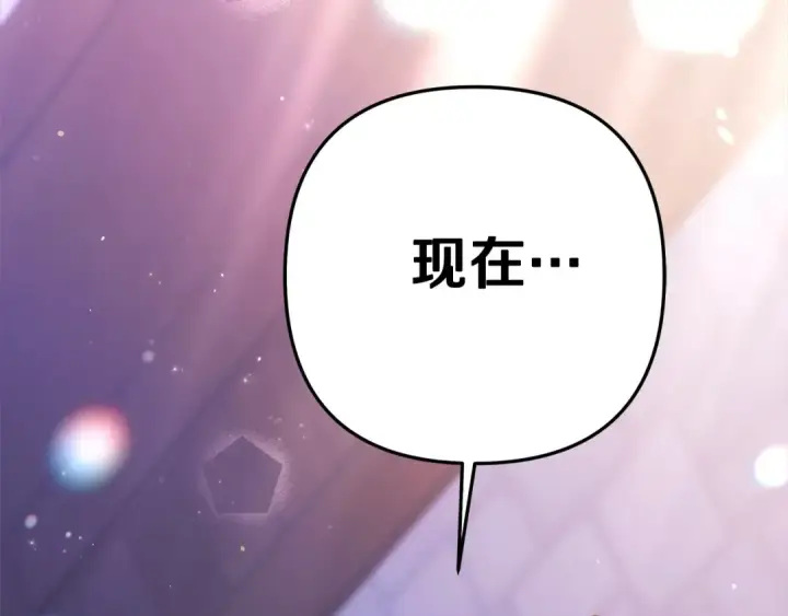 漫画《掠夺婚姻》第13话 你为什么总要越界？第76张图