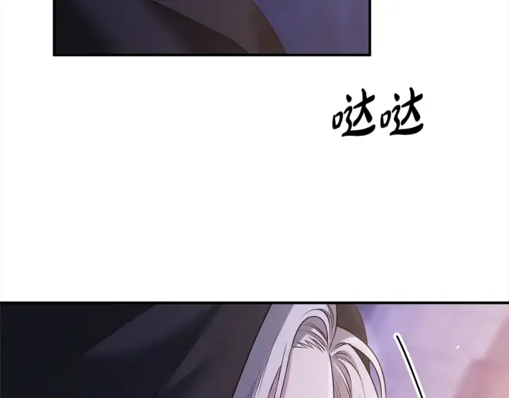 漫画《掠夺婚姻》第13话 你为什么总要越界？第82张图