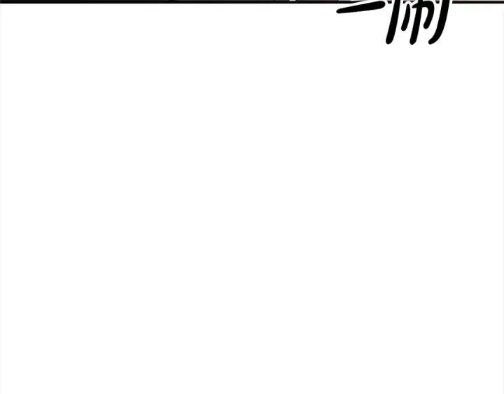 漫画《掠夺婚姻》第13话 你为什么总要越界？第84张图