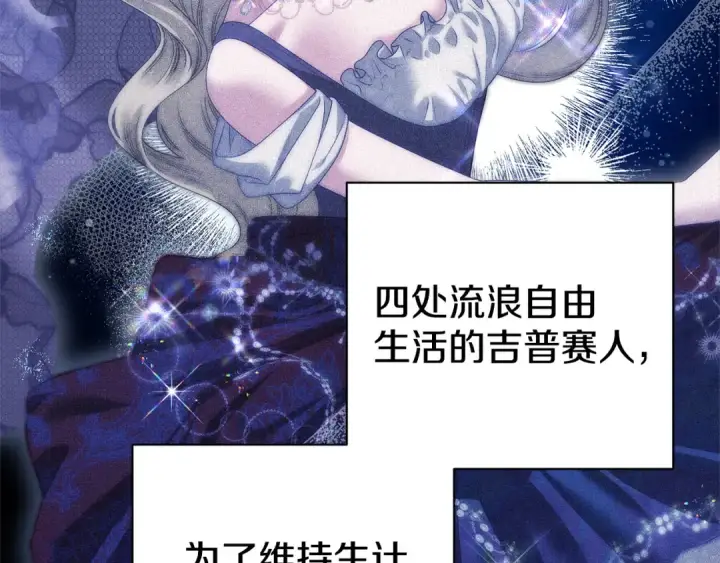 漫画《掠夺婚姻》第14话 宣誓主权第103张图