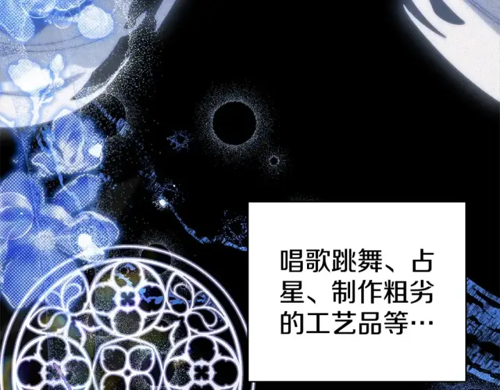 漫画《掠夺婚姻》第14话 宣誓主权第105张图