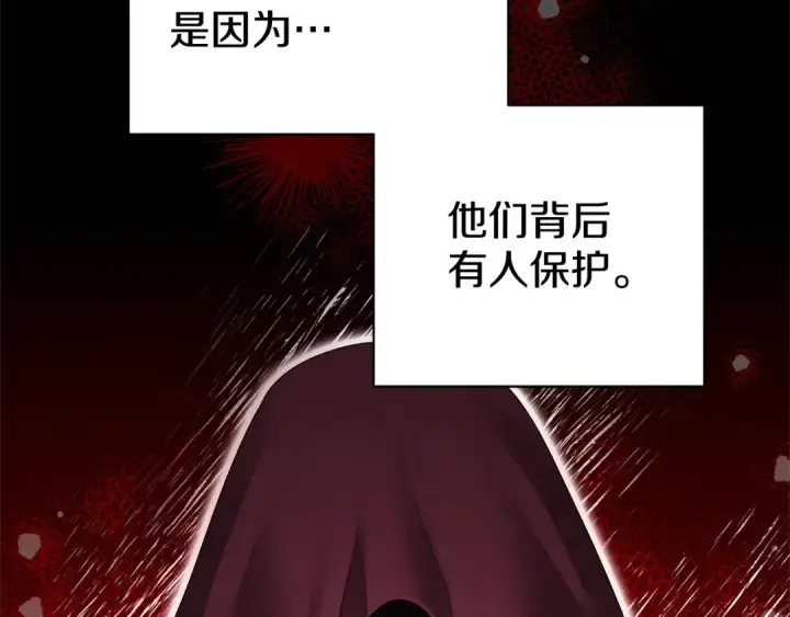 漫画《掠夺婚姻》第14话 宣誓主权第115张图