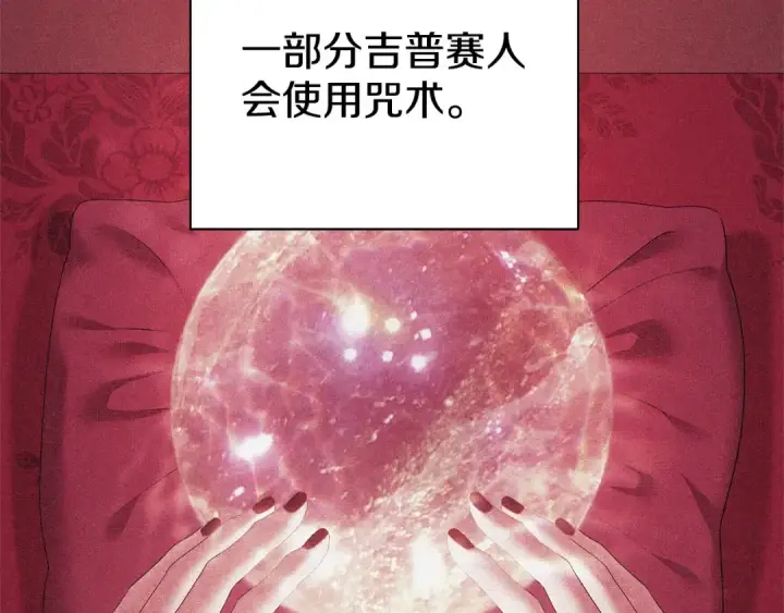 漫画《掠夺婚姻》第14话 宣誓主权第118张图