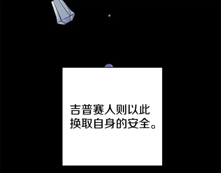 漫画《掠夺婚姻》第14话 宣誓主权第124张图