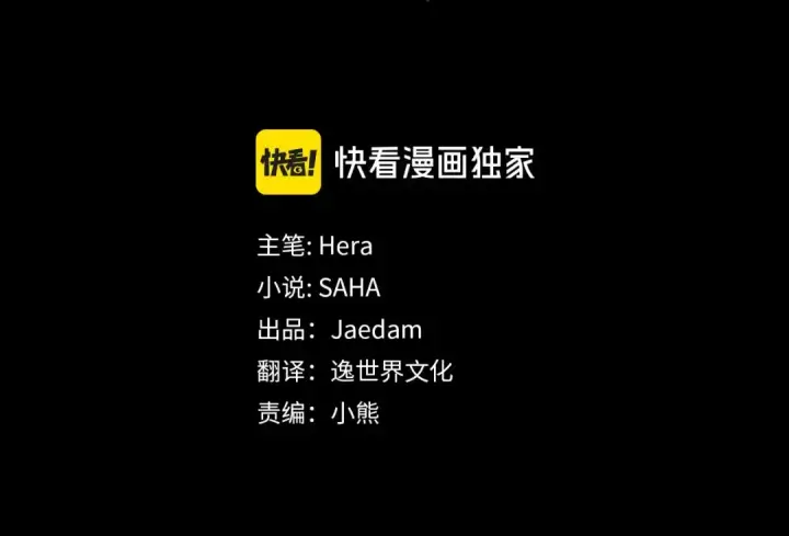 漫画《掠夺婚姻》第14话 宣誓主权第14张图