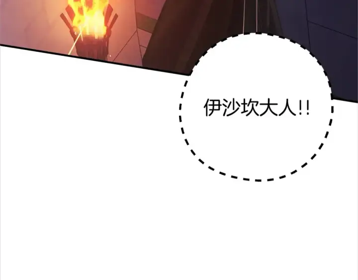 漫画《掠夺婚姻》第14话 宣誓主权第140张图