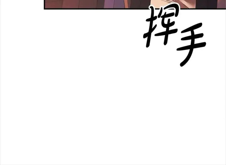 漫画《掠夺婚姻》第14话 宣誓主权第143张图