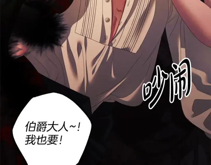 漫画《掠夺婚姻》第14话 宣誓主权第150张图