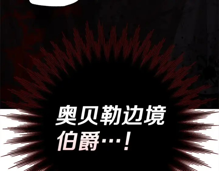 漫画《掠夺婚姻》第14话 宣誓主权第151张图