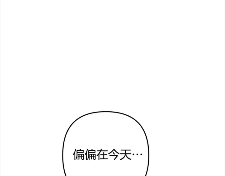 漫画《掠夺婚姻》第14话 宣誓主权第153张图