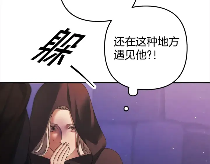 漫画《掠夺婚姻》第14话 宣誓主权第154张图