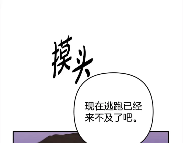 漫画《掠夺婚姻》第14话 宣誓主权第156张图