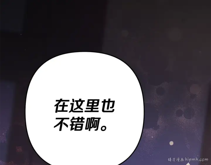 漫画《掠夺婚姻》第14话 宣誓主权第16张图