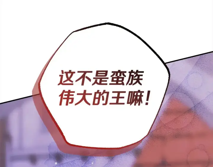漫画《掠夺婚姻》第14话 宣誓主权第165张图