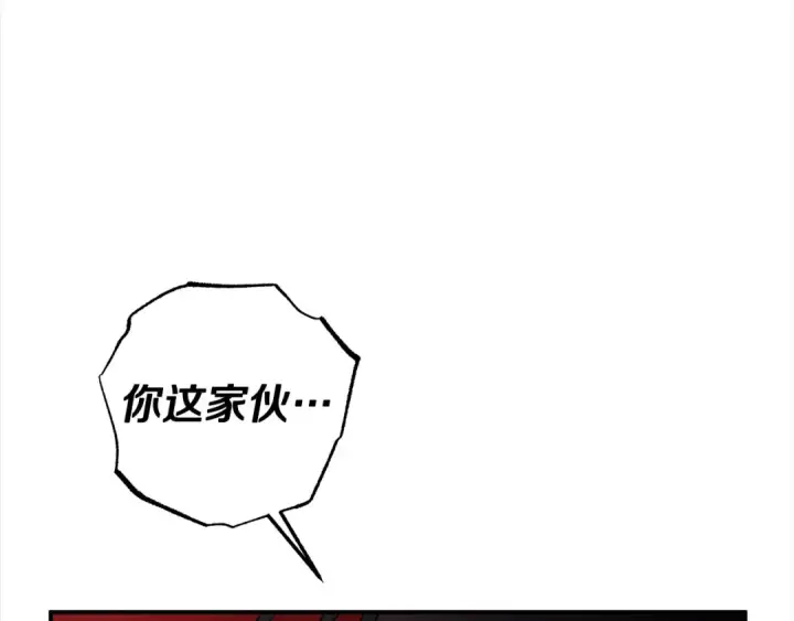 漫画《掠夺婚姻》第14话 宣誓主权第169张图
