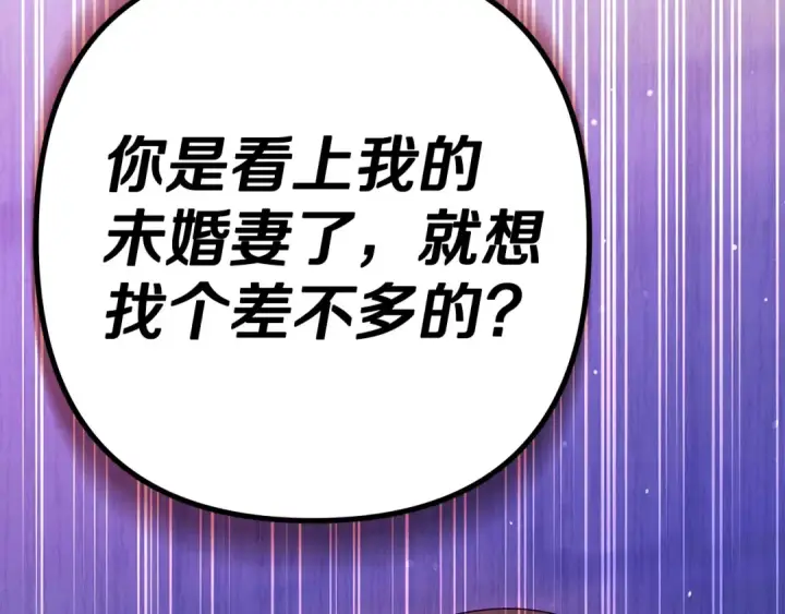 漫画《掠夺婚姻》第14话 宣誓主权第182张图