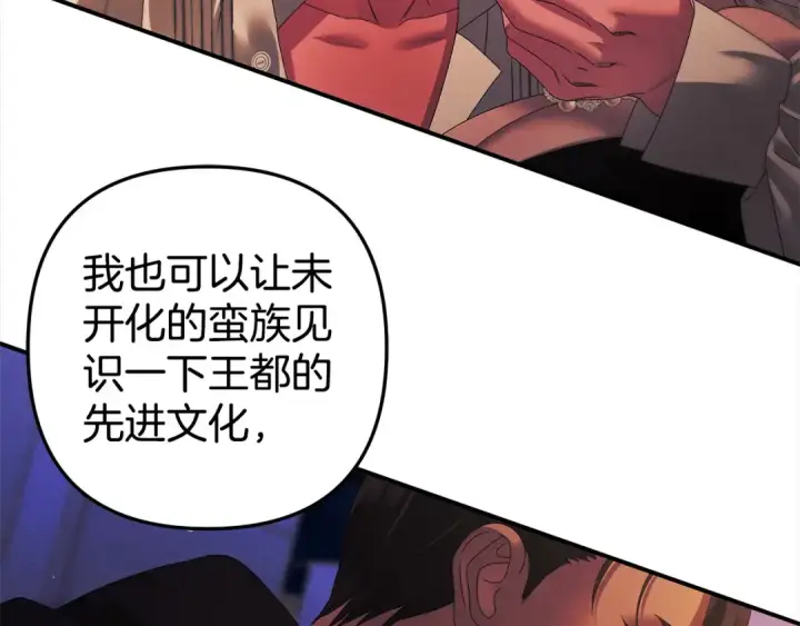 漫画《掠夺婚姻》第14话 宣誓主权第189张图