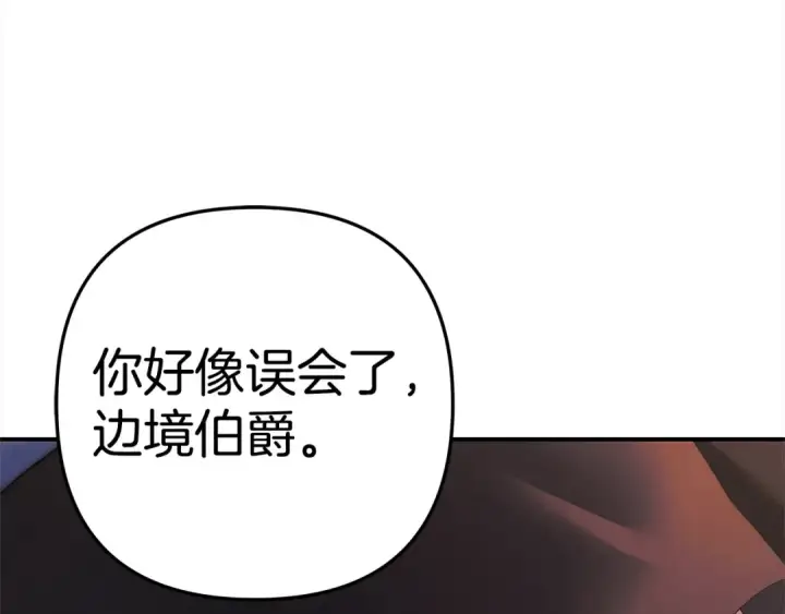 漫画《掠夺婚姻》第14话 宣誓主权第195张图