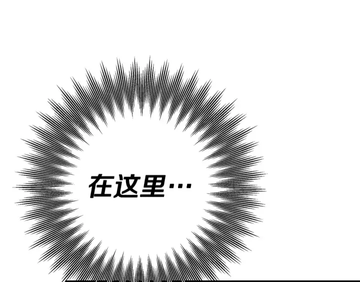 漫画《掠夺婚姻》第14话 宣誓主权第20张图