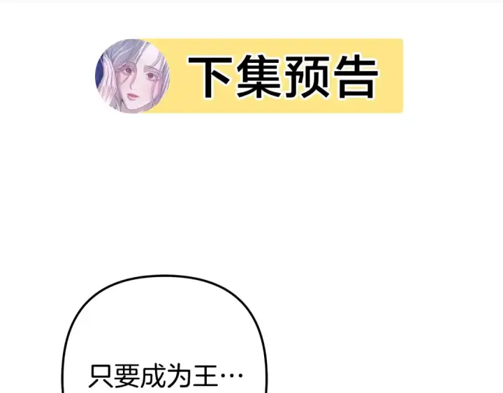漫画《掠夺婚姻》第14话 宣誓主权第212张图