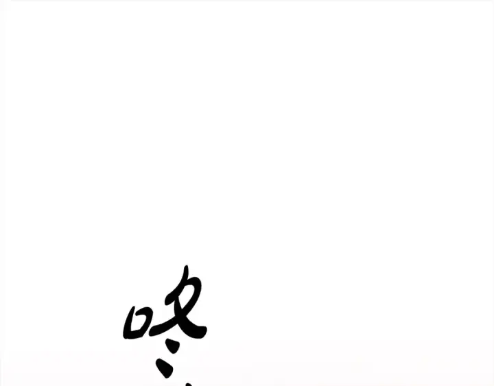 漫画《掠夺婚姻》第14话 宣誓主权第26张图