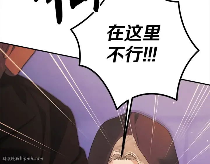 漫画《掠夺婚姻》第14话 宣誓主权第32张图