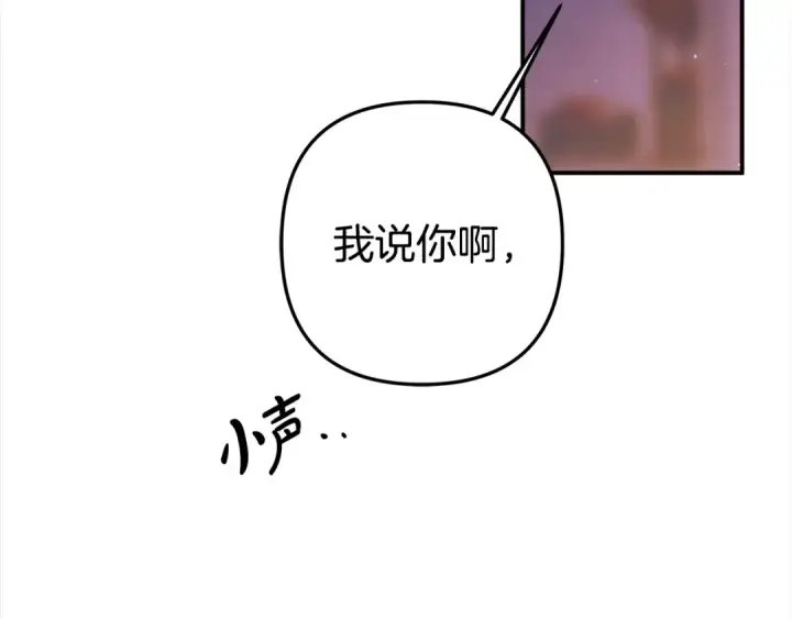 漫画《掠夺婚姻》第14话 宣誓主权第38张图