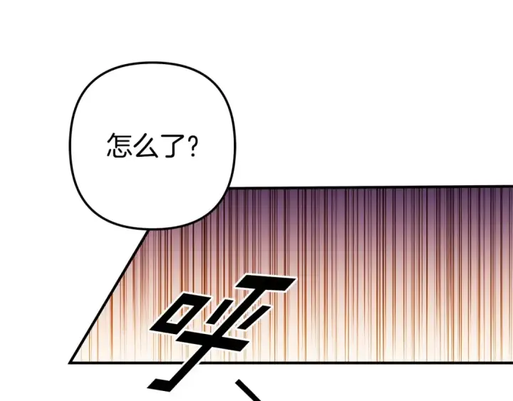 漫画《掠夺婚姻》第14话 宣誓主权第4张图