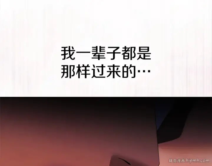漫画《掠夺婚姻》第14话 宣誓主权第48张图