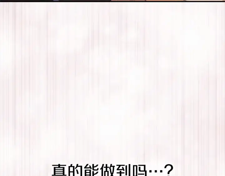漫画《掠夺婚姻》第14话 宣誓主权第50张图