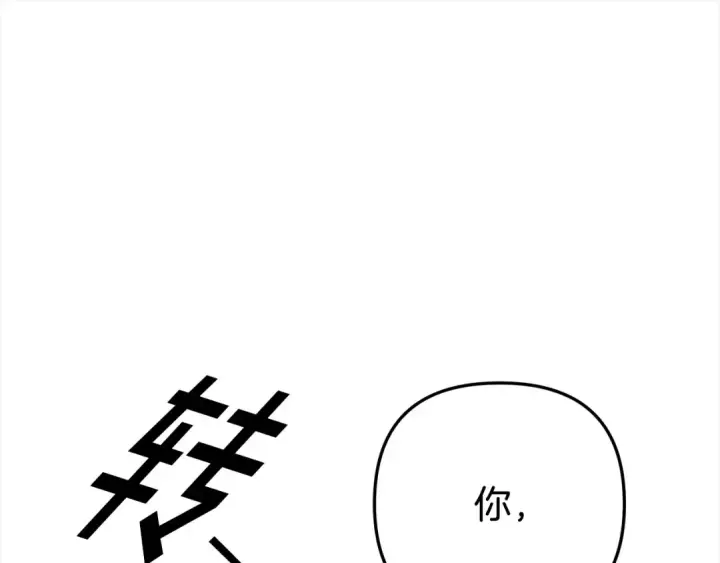 漫画《掠夺婚姻》第14话 宣誓主权第53张图