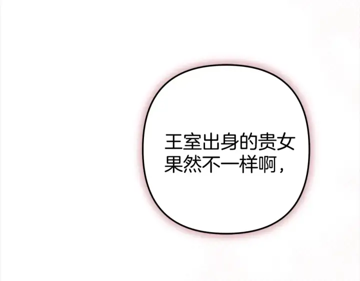 漫画《掠夺婚姻》第14话 宣誓主权第57张图