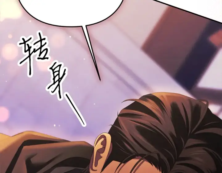 漫画《掠夺婚姻》第14话 宣誓主权第59张图
