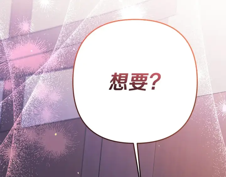 漫画《掠夺婚姻》第14话 宣誓主权第6张图
