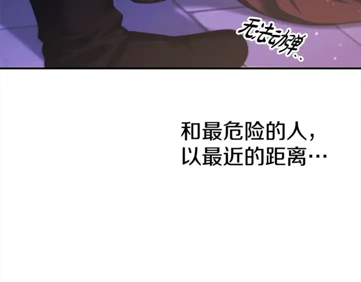 漫画《掠夺婚姻》第14话 宣誓主权第69张图