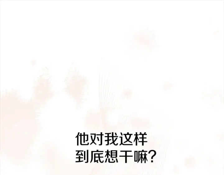 漫画《掠夺婚姻》第14话 宣誓主权第71张图