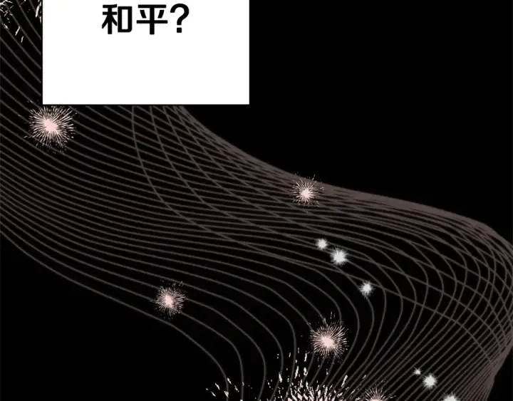 漫画《掠夺婚姻》第14话 宣誓主权第76张图