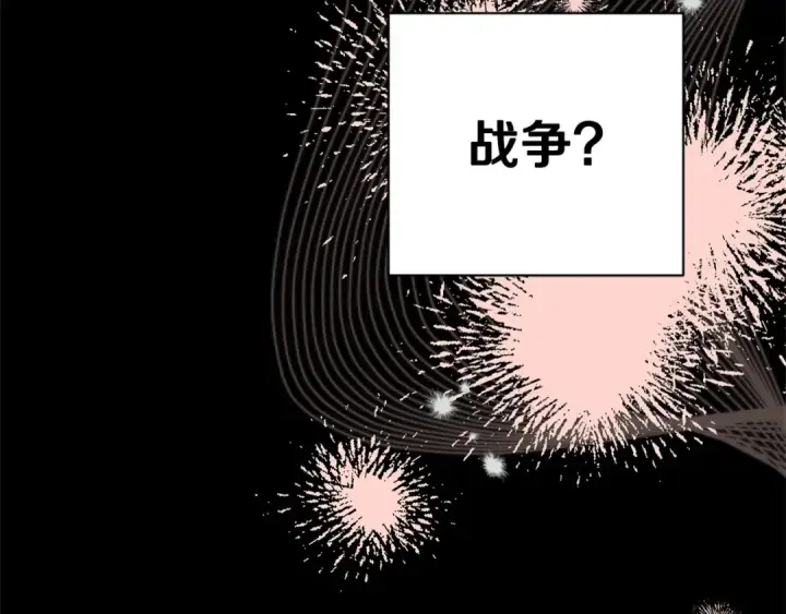 漫画《掠夺婚姻》第14话 宣誓主权第77张图